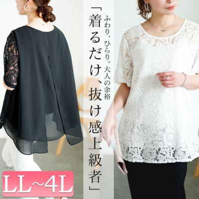レース切替えバックスリットシフォンブラウス