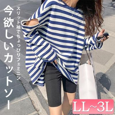スリットスリーブボーダーTシャツ
