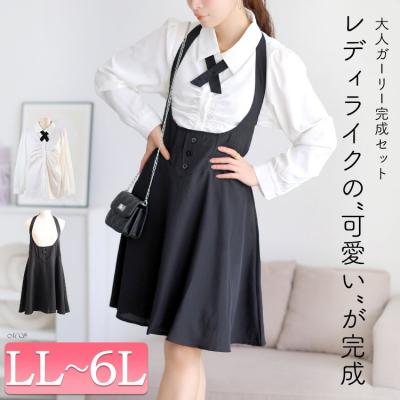 タックブラウス&首掛けフレアスカートセットアップ