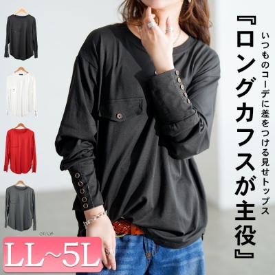 ロングカフスカットソーチュニック