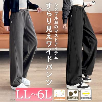 サイドラインワイドスウェットパンツ
