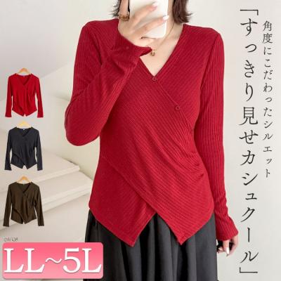 カシュクールコンパクトリブニット