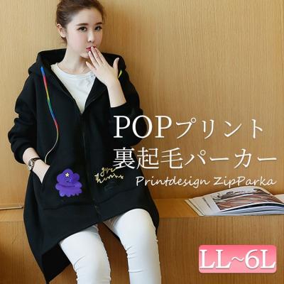 裏起毛プリントジップアップパーカー