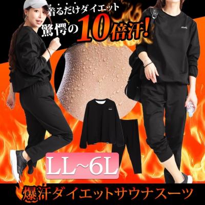 爆汗10倍！着るだけダイエットサウナスーツ