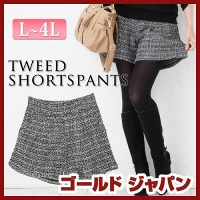 ツイードフレアショートパンツ