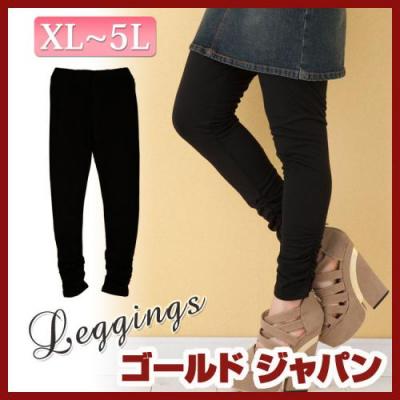 裾シャーリング入りレギンス
