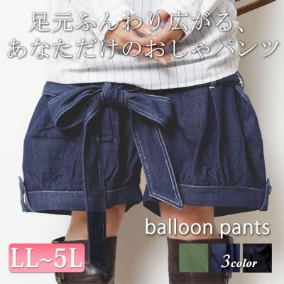リボン付きショートパンツ