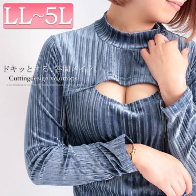 フロントオープンベロアトップス