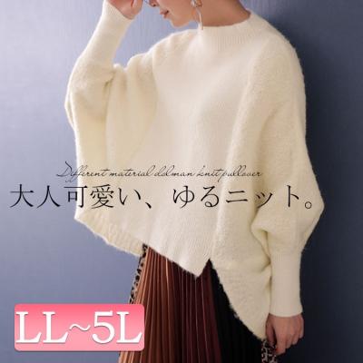 異素材ドルマンニットプルオーバー