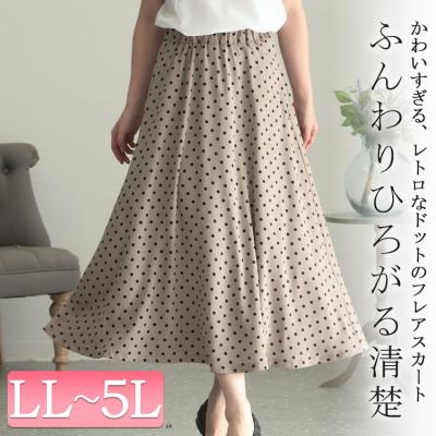 ドットフレアスカート