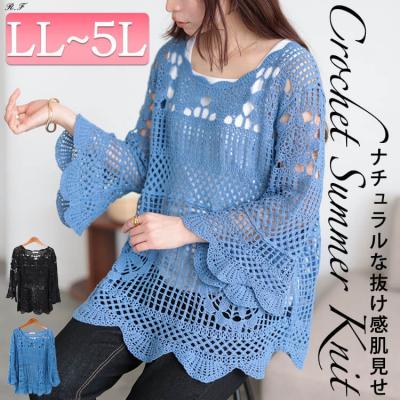 クロッシェ編みスカラップコットンニット