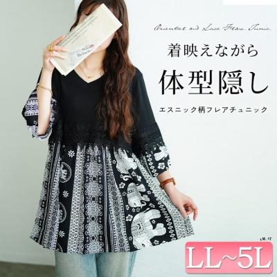 レース＆エスニック柄切り替えチュニック