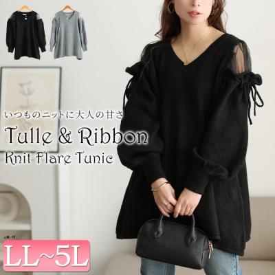 シアーショルダードロストニットチュニック