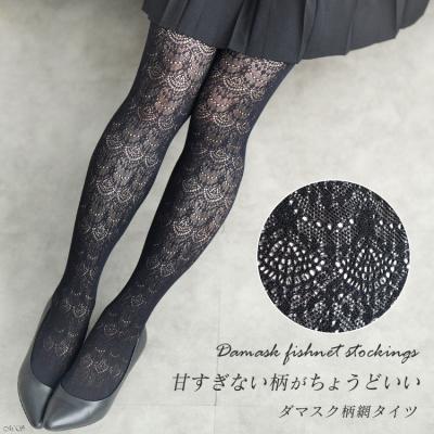 ダマスク柄網タイツ