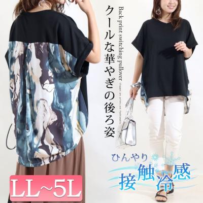 接触冷感バックシャンプルオーバー