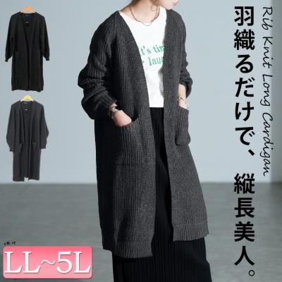 リブニットトッパーカーディガン