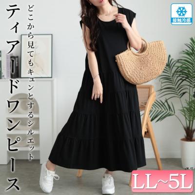 接触冷感ティアードワンピース
