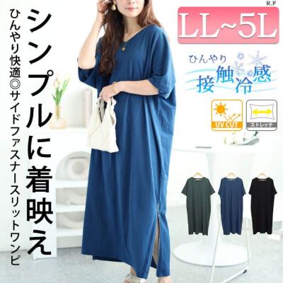 接触冷感＆UVカット＆吸湿速乾サイドファスナーワンピース
