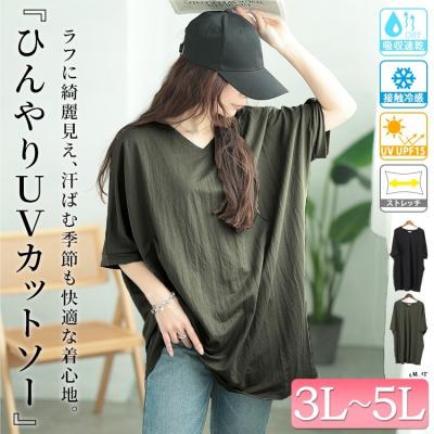 UVカット＆接触冷感ストレッチ鹿の子ドルマンカットソー