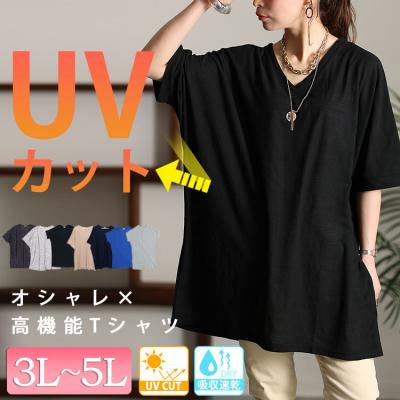 UV対策＆吸湿速乾VネックドルマンTシャツ