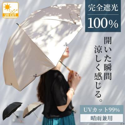 UV99％フルール55cm晴雨兼用傘