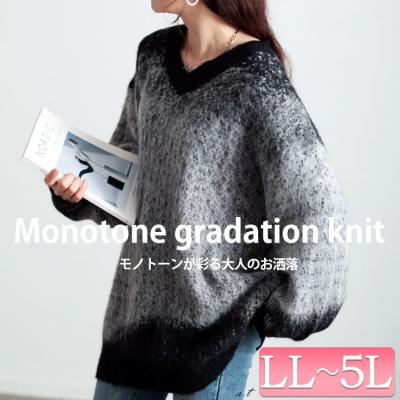 グラデーションモヘアニットプルオーバー