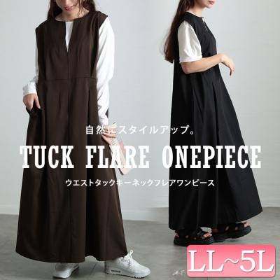ウエストタックフレアジャンパースカート