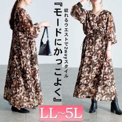 ぼかし花柄ウエストドロストワンピース