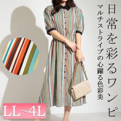 マルチストライプ柄シャツワンピース