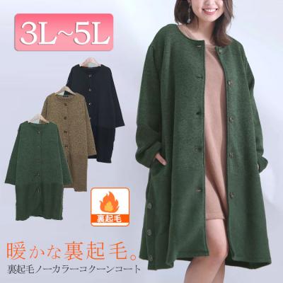 裏起毛ノーカラーコクーンコート