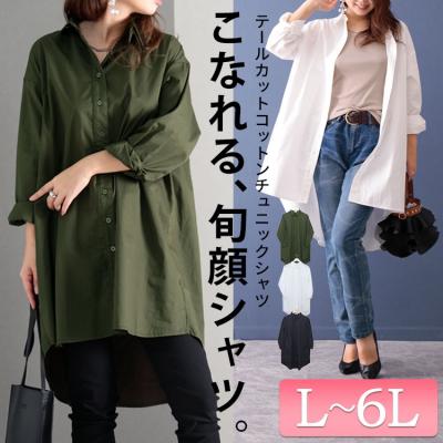 テールカットコットンチュニックシャツ