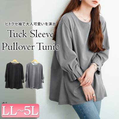 袖口タックパールボタンフレアチュニック