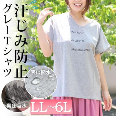 汗ジミ防止加工ロゴプリントTシャツ