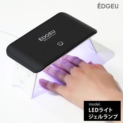 ネイルライト