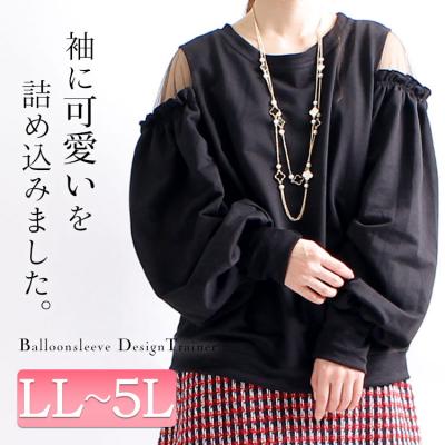 肩デザイントップス
