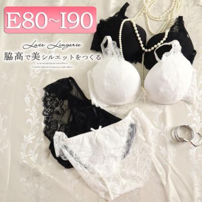 脇高総レースブラジャー＆ショーツセット