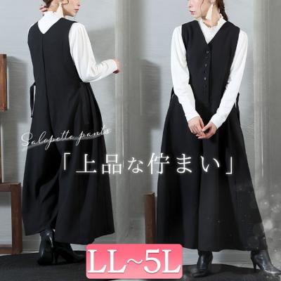 ワイドサロペットパンツ