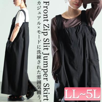 センタースリットZIPジャンパースカート