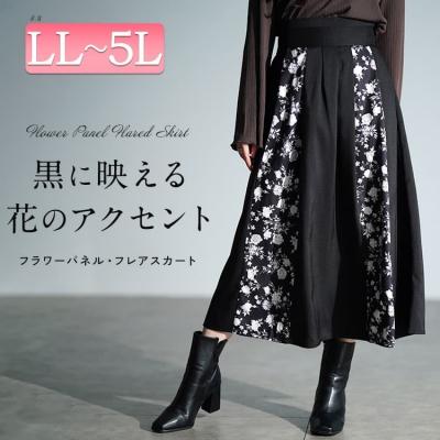 花柄切り替えタックフレアスカート