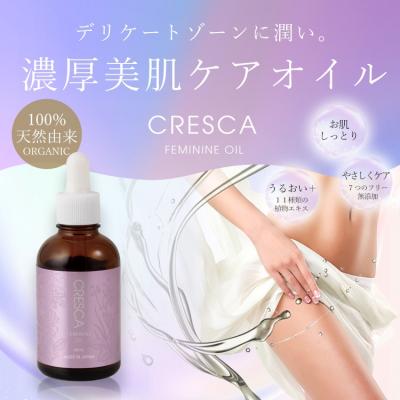 日本製CRESCAフェミニンオイル