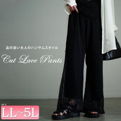 カットレースフレアパンツ