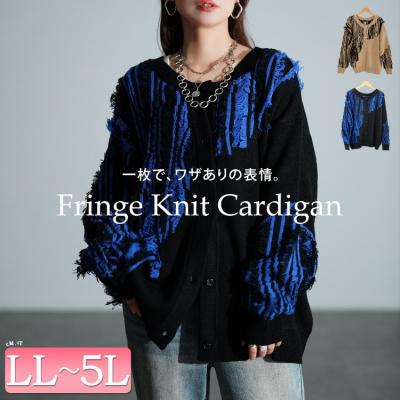フリンジ切り替えニットカーディガン