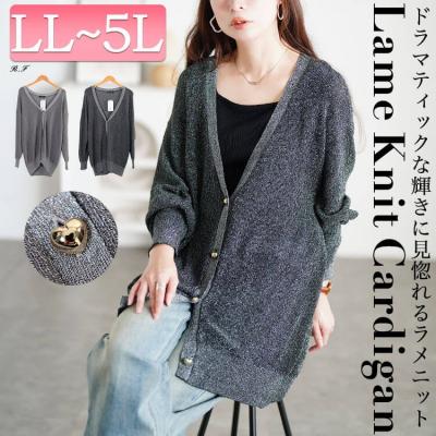 ハートボタンラメニットカーディガン