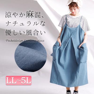 麻混ポケット付きキャミワンピース