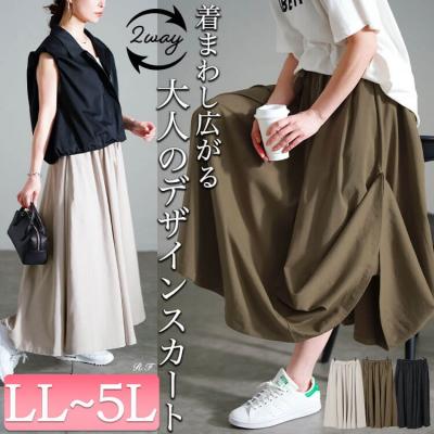 2wayサイドボタンボリュームスカート