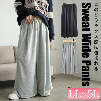 異素材切り替えワイドスウェットパンツ