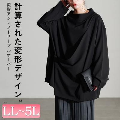 ボトルネックアシンメトリーチュニック