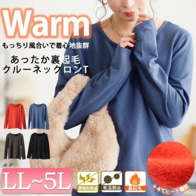 裏起毛＆保温＆静電気防止クルーネックロンT