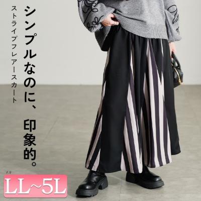 ストライプ柄配色切り替えフレアスカート