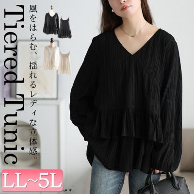 楊柳カシュクールブラウス＆ペプラムキャミソール2点セット